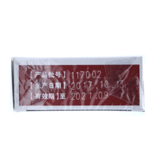 人参健脾丸  6g*10丸  山西天生制药 商品图1