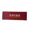 安神补脑液  10ml*20支  广州白云山星群 商品缩略图3
