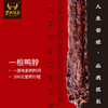 超美味香酥20cm长手撕风干鸭脖 商品缩略图3