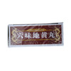 六味地黄丸  9g*10丸  山西天生制药 商品缩略图3