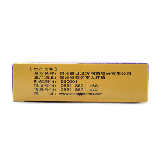 全天麻胶囊  12粒*2板   商品图4