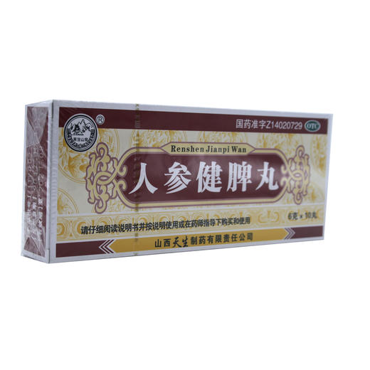人参健脾丸  6g*10丸  山西天生制药 商品图6