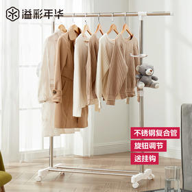 溢彩年华 粗管不锈钢晾衣架 落地晾衣杆阳台伸缩晒衣晾晒衣架升降挂衣架白色YCC2072