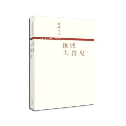 《围城 》 商品图0