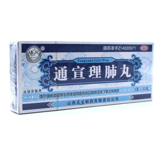 通宣理肺丸  6g*10丸  商品图6