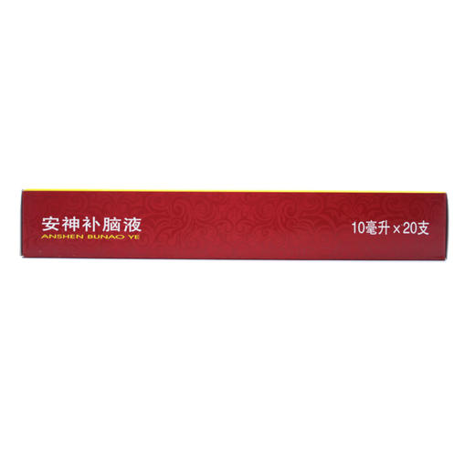 安神补脑液  10ml*20支  广州白云山星群 商品图4