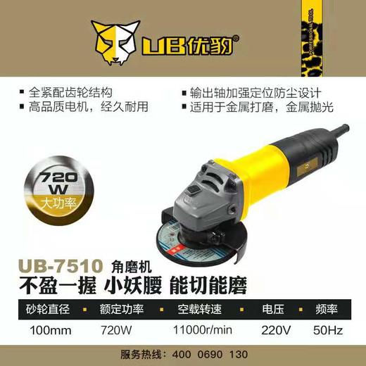 优豹电动工具 商品图10