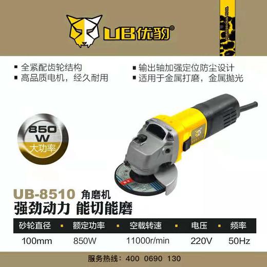 优豹电动工具 商品图9