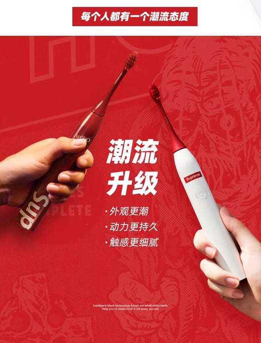新款艾优限量版supreme联名声波电动牙刷白色 商品图1