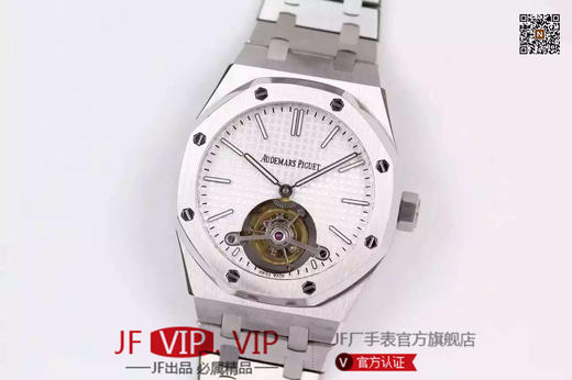 TF爱彼皇家橡树，型号：26510OR.OO.1220OR.01，中轴真陀飞轮手动机械,男士，动力储存40小时，表径41毫米，表壳厚8.85毫米 商品图0