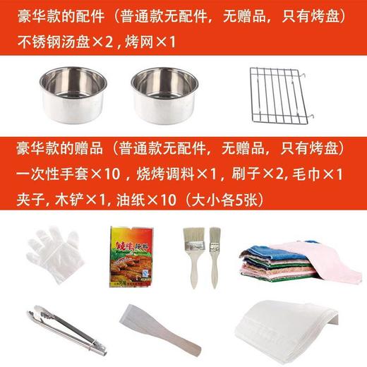 【买就送】韩式家用无烟不粘电烤盘电烧烤炉烤肉锅铁板烧烤牛排机 商品图5