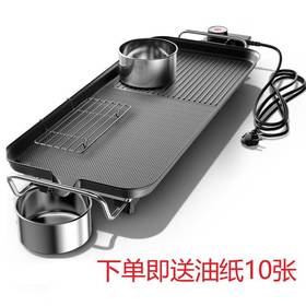 【买就送】韩式家用无烟不粘电烤盘电烧烤炉烤肉锅铁板烧烤牛排机