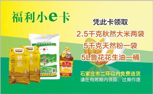 福利小e卡 商品图0