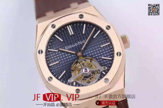 TF爱彼皇家橡树，型号：26510OR.OO.1220OR.01，中轴真陀飞轮手动机械,男士，动力储存40小时，表径41毫米，表壳厚8.85毫米 商品图1