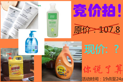 洗护大套装（竞价拍） 商品图0