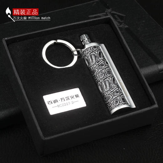百诚精皮万次火柴户外便携防水男士煤油打火机点烟器生日礼品包邮 商品图4