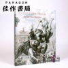 Richard Rawlinson & His Seal Matrices: Collecting in the Early Eighteenth Century 商品缩略图0