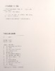 《甲骨文合集名版精摹》 商品缩略图1