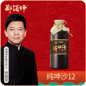 郑酒师坤12单瓶