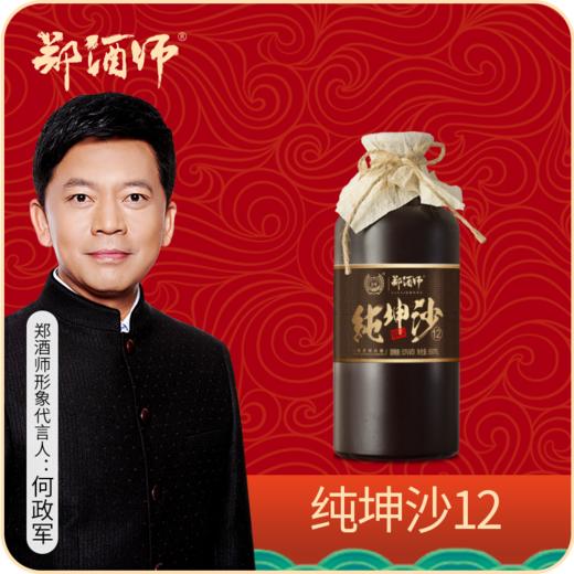 郑酒师坤12单瓶 商品图0