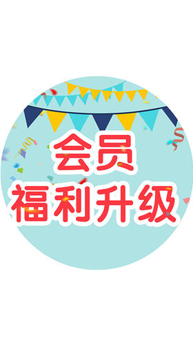  不花钱就能换到好物？暖家积分商城上线第三年，又来给会员送福利啦！ 