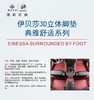 【温岭红越】3D脚垫以旧换新 原价398元置换价168元 商品缩略图2