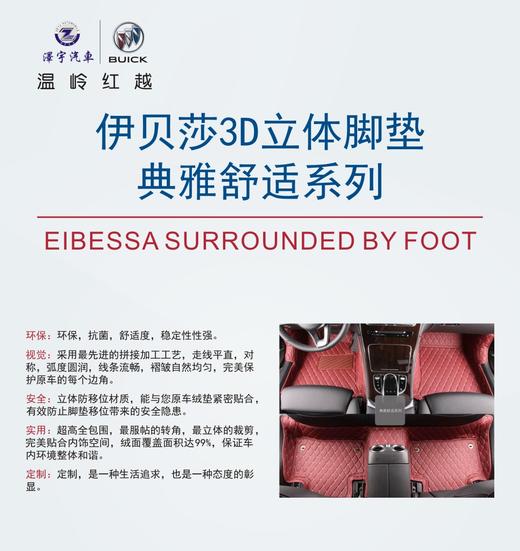 【温岭红越】3D脚垫以旧换新 原价398元置换价168元 商品图2