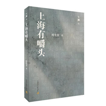 上海有嚼头 商品图0