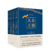 大金王朝 商品缩略图3