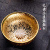天目釉陶瓷七彩茶杯 居家日用鱼杯品茗杯建盏功夫茶具茶碗主人杯 商品缩略图2