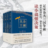 大金王朝 商品缩略图1