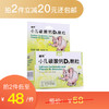迪巧小儿碳酸钙D3颗粒10袋 宝宝儿童婴幼儿成长补钙冲剂 商品缩略图0