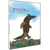 鳄鱼哥尼流 商品缩略图0