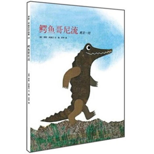 鳄鱼哥尼流 商品图0