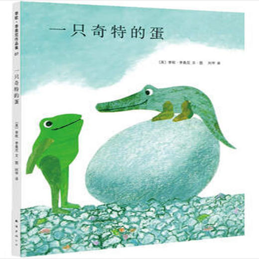 一只奇特的蛋 商品图0