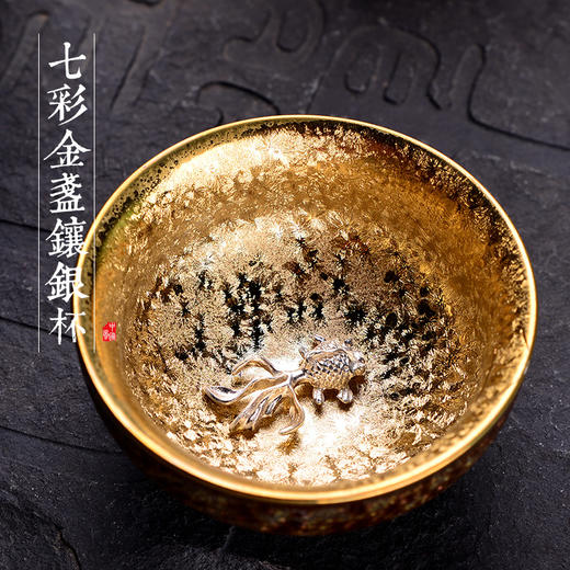 天目釉陶瓷七彩茶杯 居家日用鱼杯品茗杯建盏功夫茶具茶碗主人杯 商品图0