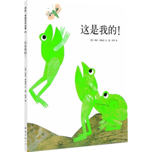 这是我的! 商品图0