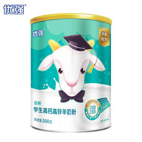 【圣元优强】学生全脂羊奶粉儿童高钙高锌冲饮青少年成长营养早餐罐装300g