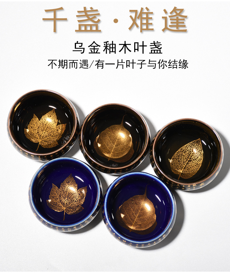 茶盏,金边杯,建盏