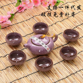 整套一壶六杯冰裂茶具套装居家日用商务礼品餐饮用具冰裂茶具