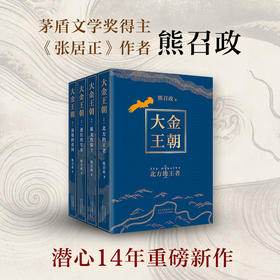 大金王朝