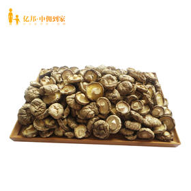 【爱心助农】贵州散装香菇（约250g/装）