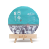 勐乐山观复（古今）双层铁饼生饼357g 商品缩略图0