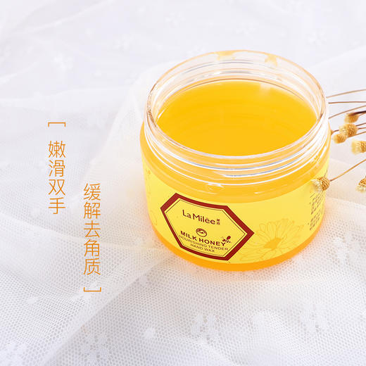 瑞士牛奶蜂蜜手蜡——撕掉暗黄，清理角质 商品图2
