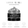 瑞士莱玫火山泥磁石面膜——靓白焕肤，营养修复 商品缩略图4
