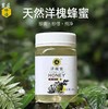 土蜂蜜洋槐蜜 460g*1 -包邮 商品缩略图0