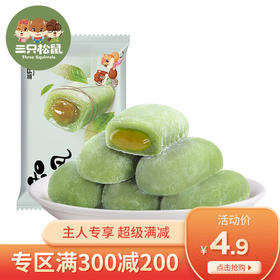 满300减200丨和风麻薯150g【单拍不发货】详情领券享折扣