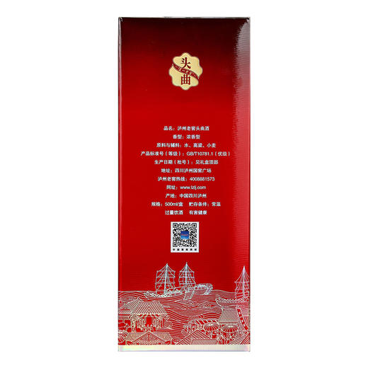 【泸州老窖酒名堂】头曲酒（2015版）52度500ml*6 商品图2