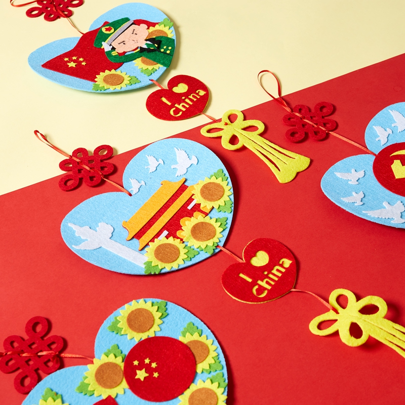 美可 国庆节手工diy爱心挂饰制作材料包创意儿童不织布吊饰幼儿园