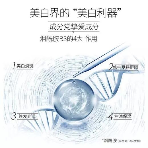 片仔癀珍珠臻白精华液——烟酰胺，美白发光 商品图4